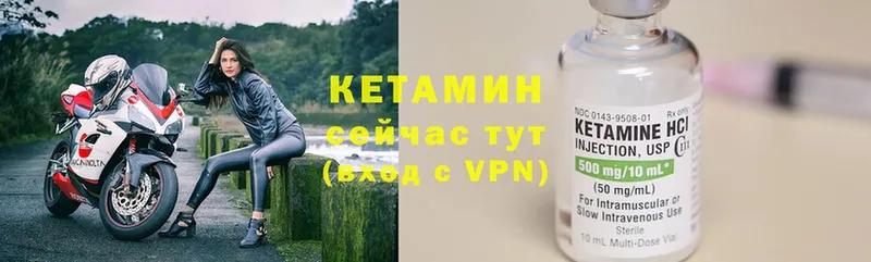 продажа наркотиков  Боровичи  MEGA зеркало  КЕТАМИН ketamine 