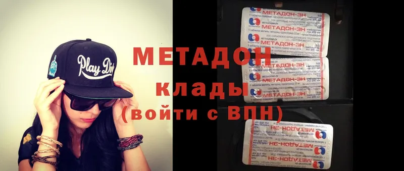 МЕТАДОН methadone  купить  сайты  мега ССЫЛКА  Боровичи 